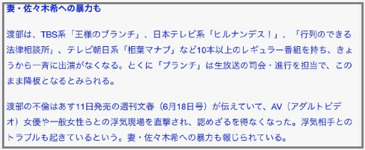 家暴、出轨,只因老婆不会收拾房间?佐佐木希摊上了什么绝世渣男