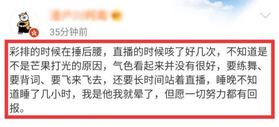 王一博卖惨翻车？节目彩排时身体欠佳还吐了，录制结束后却偷吃