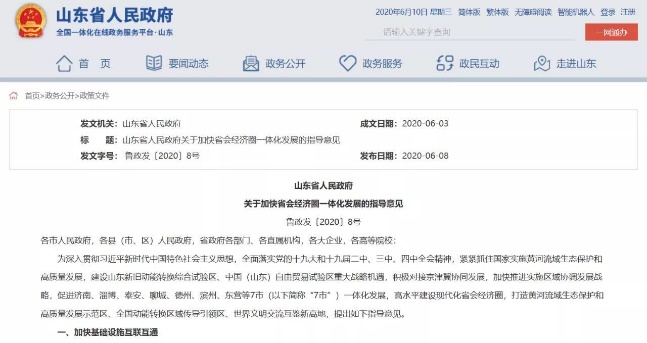 山东王炸官宣!青岛、济南离上海、南京还有多远?