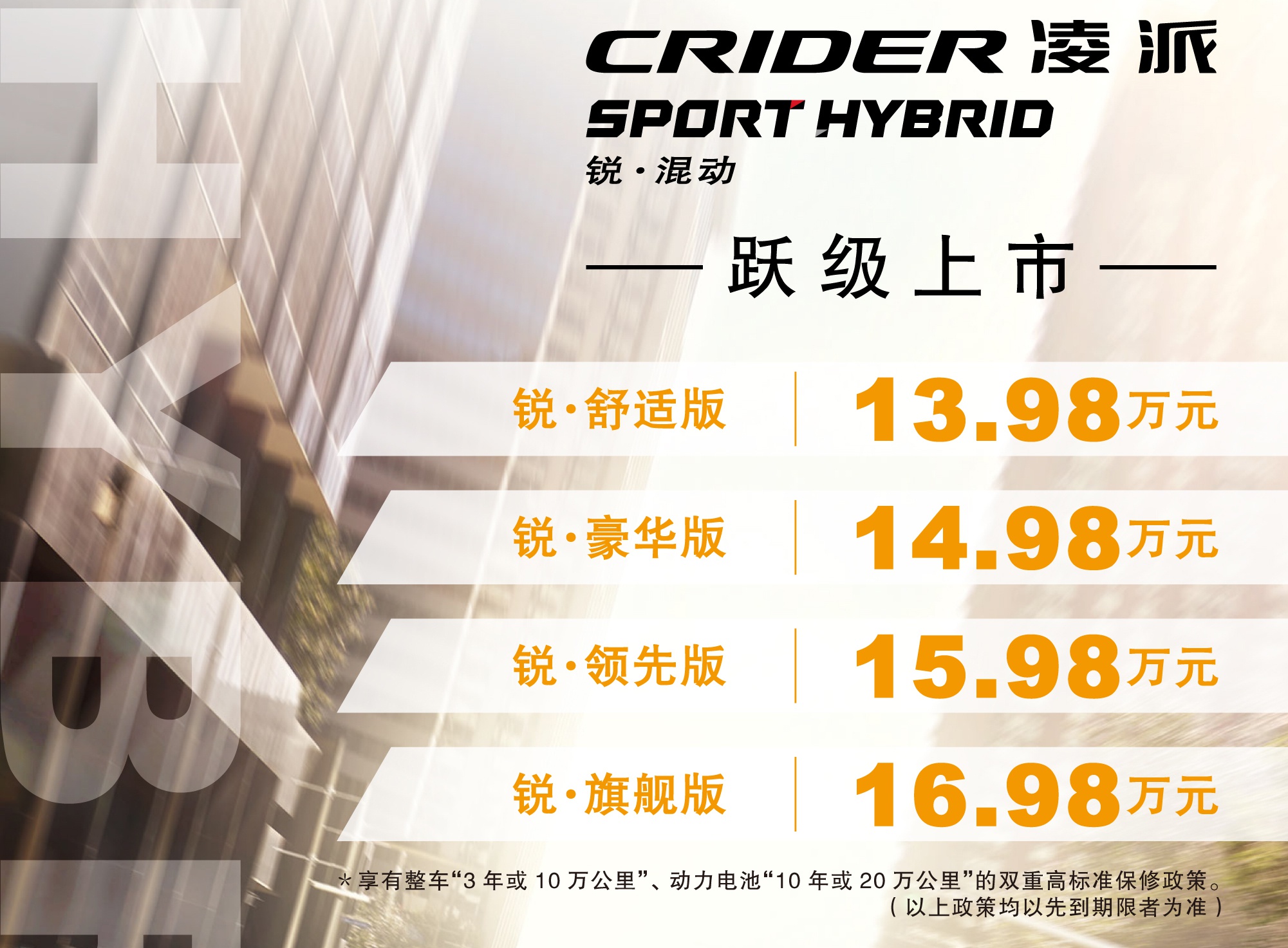 15万买混动,该选丰田卡罗拉还是本田凌派?