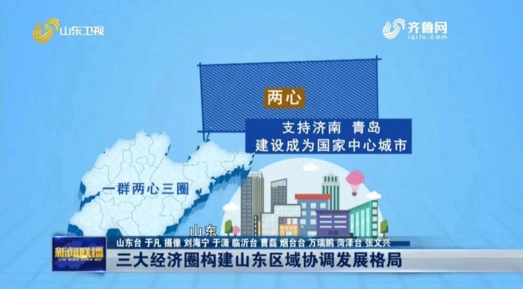 山东王炸官宣!青岛、济南离上海、南京还有多远?