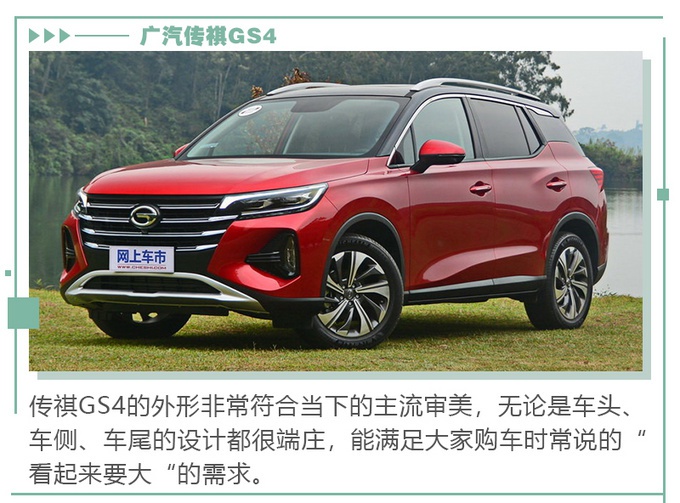 12万热门SUV，荣威RX5 PLUS/哈弗F7/传祺GS4哪款最值？