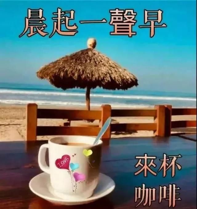 夏天来了早晨带字祝福语 早上好图片动画大全
