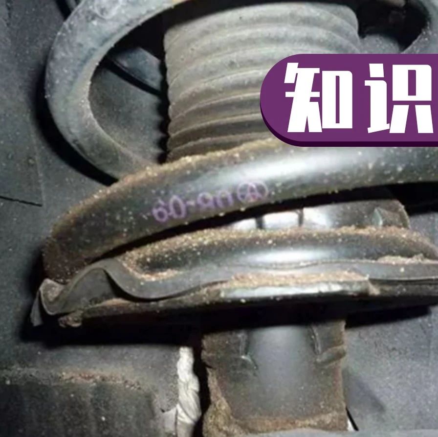 汽车底盘也有寿命吗？轮毂也能降噪？