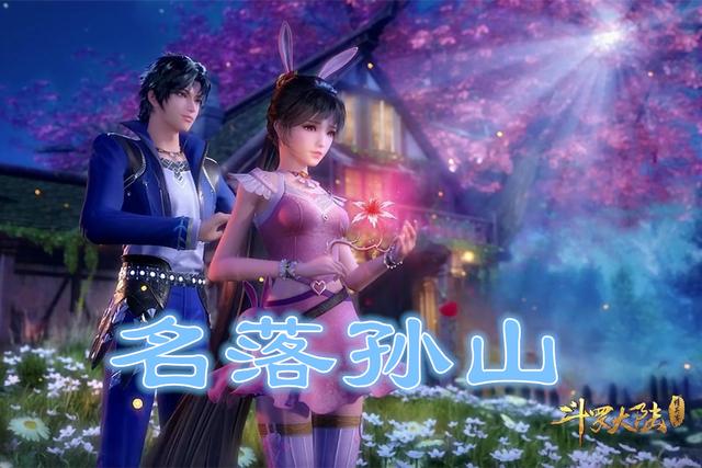 微博2020年动漫总结报告: 魔道祖师名列前茅,斗罗大陆意外落榜!