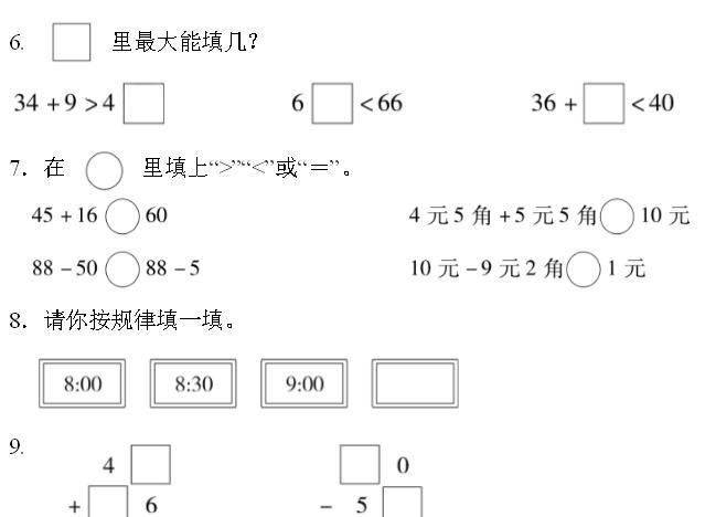 2020年冀教版一年级数学下册期末复习冲刺试卷及答案