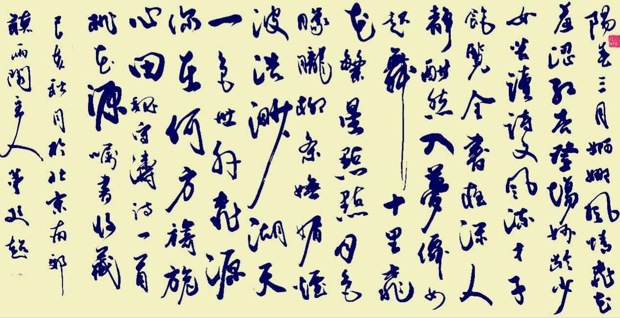 魏守涛 || 研墨挥毫 笔走龙蛇
——当代书法艺术家董廷超先生