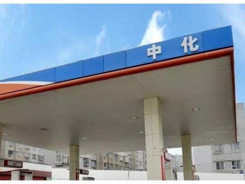 除了中石油和中石化，国内又一加油站火了，老司机都很满意