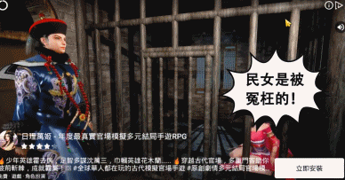 我试玩了深田咏美代言的游戏点进去之后人傻了