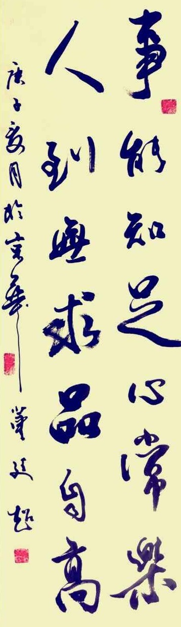 魏守涛 || 研墨挥毫 笔走龙蛇
——当代书法艺术家董廷超先生