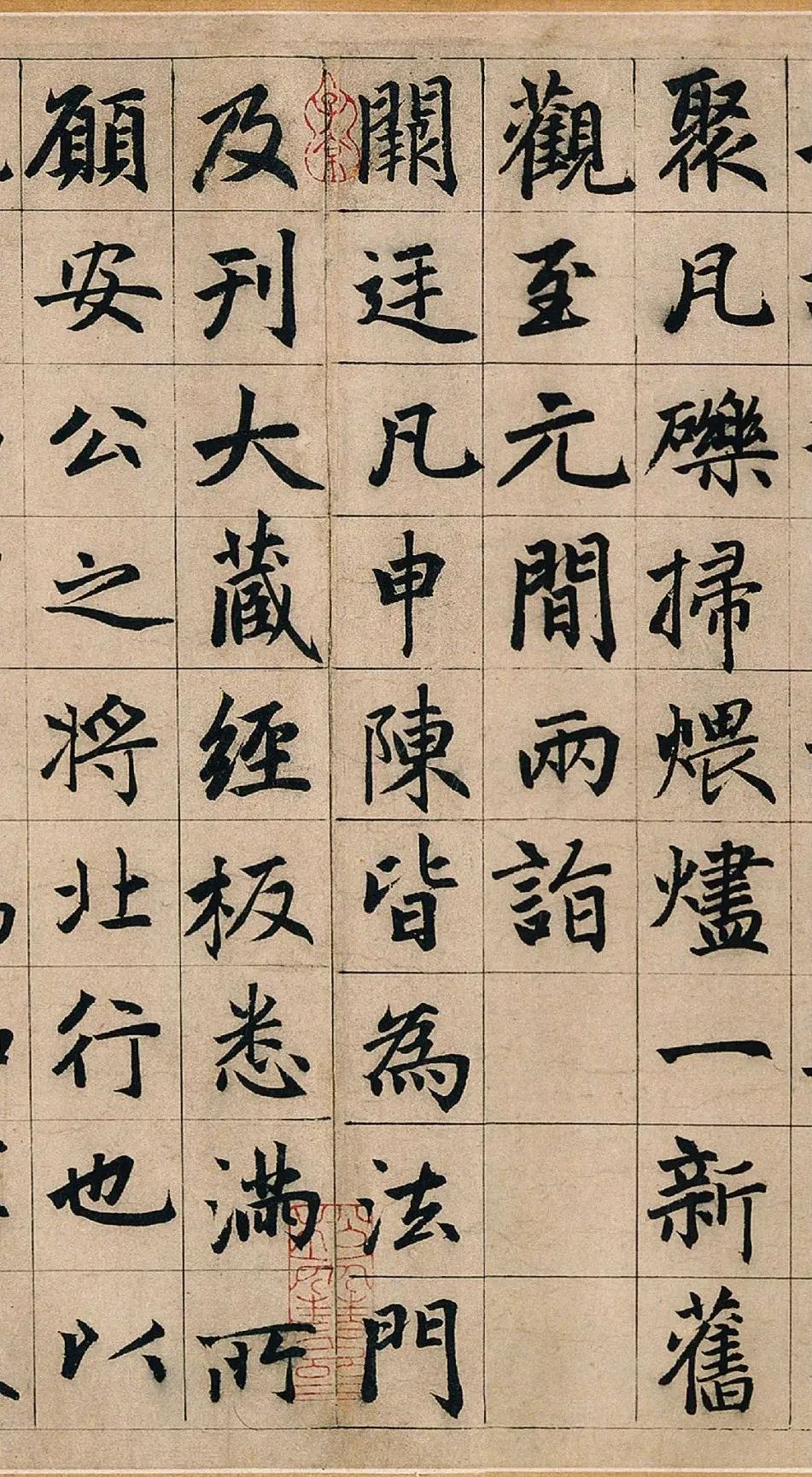 楷书四大家成名作高清善本欣赏