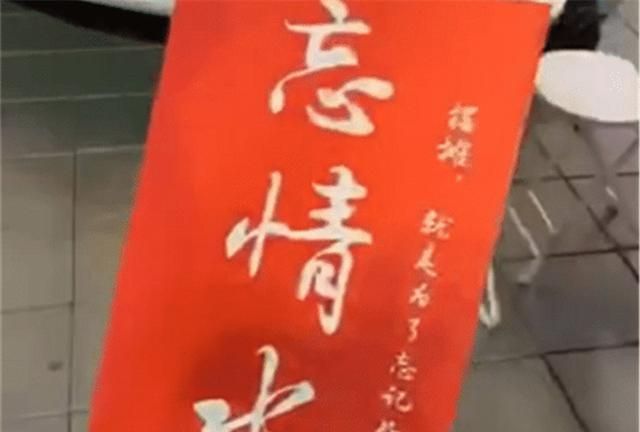 女子开劳斯莱斯卖“忘情水”，网友：不想忘情，只想“忘穷”！