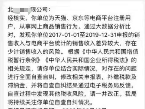 京东商家刷单遭秋后算账，平台对为何对刷单听之任之？