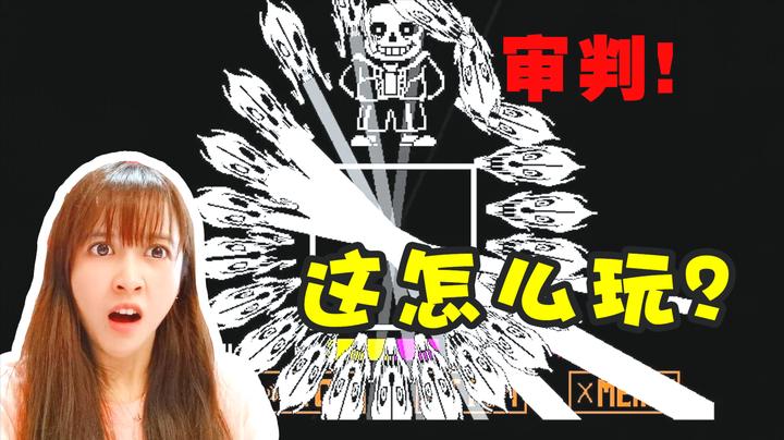 蝴蝶404sans,蝴蝶404 板娘小薇:这是犯了什么错要被sans如此无情地审判,简直无处可躲