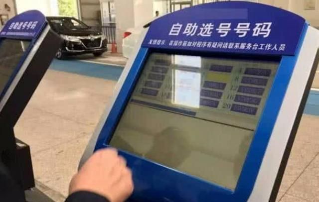 摇到1688车牌，上牌变“L688”，车管所：为了你好