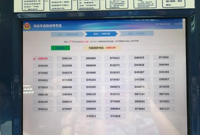 摇到1688车牌，上牌变“L688”，车管所：为了你好