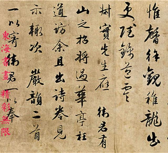 赵孟頫行书诗卷