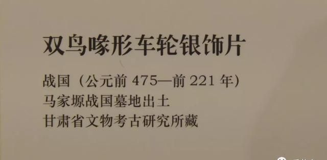 金钩矅银饰:六行-孙振华分享国博丝路孔道特展青铜文明之二