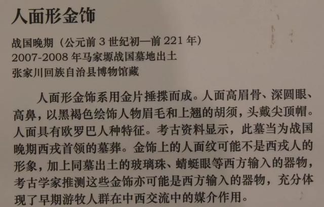 金钩矅银饰:六行-孙振华分享国博丝路孔道特展青铜文明之二
