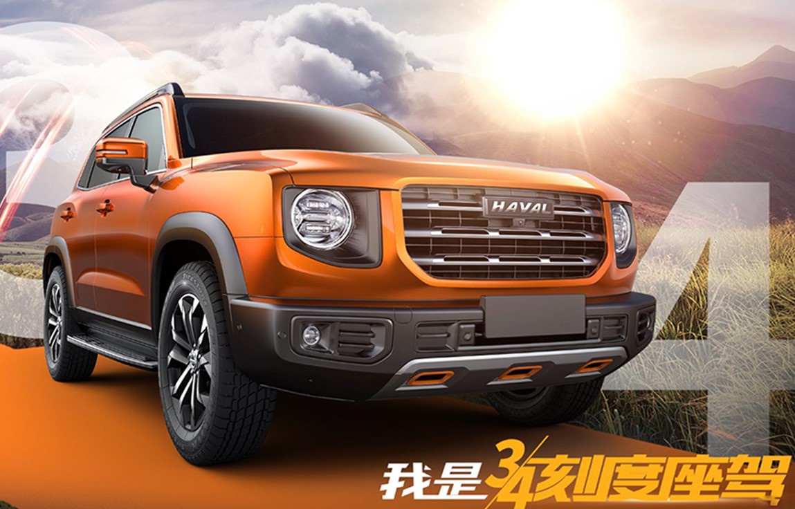 提供两种动力系统/或于第三季度上市 哈佛大狗内饰图曝光