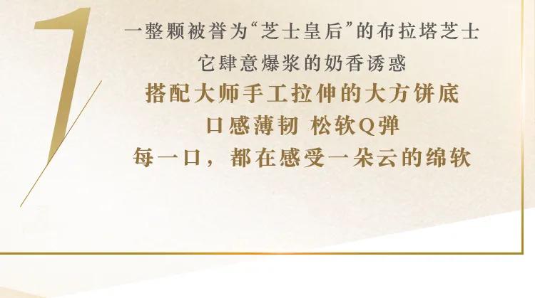 必胜客30周年铂金菜单白宇在前排等你Pick 十大爆品限时半价尝鲜