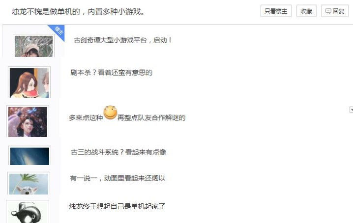 网络游戏中玩单机，操作模式堪比只狼，5种身份的剧本杀？