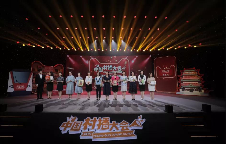卫视江西卫视《中国村播大会》首场直播带货消费扶贫活动隆重举行