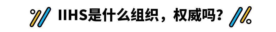 被评为最安全的10款车 其中却有4款被国人嫌弃！