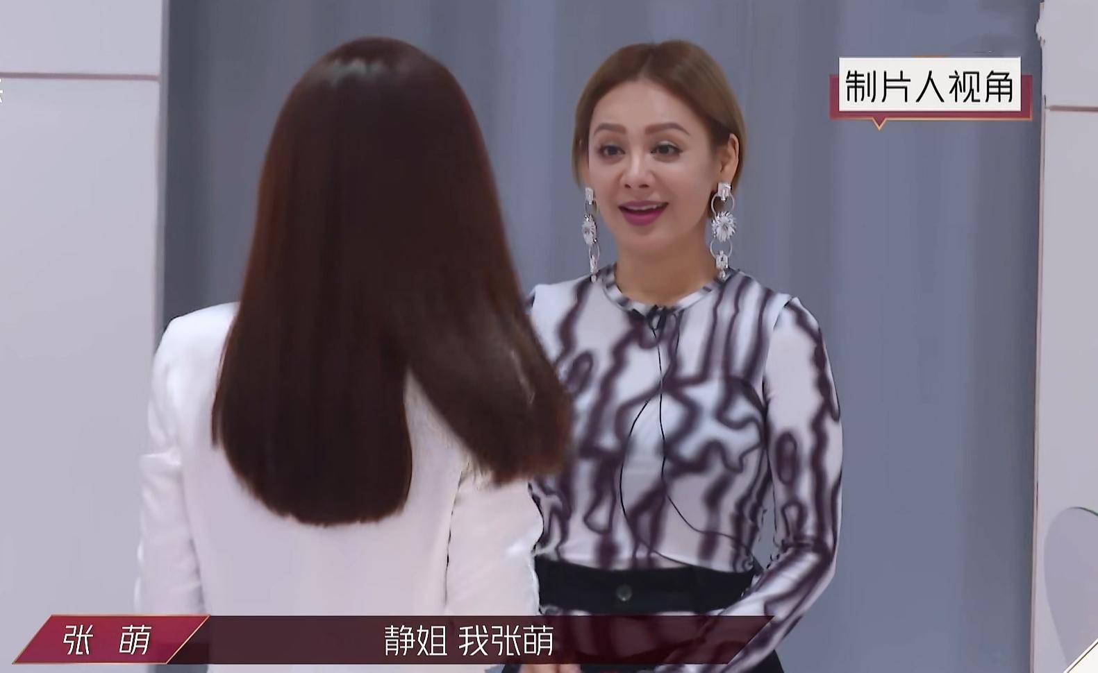 《姐姐》也有神剪辑？张萌回应冷落沈梦辰一事：聊了10分钟没播