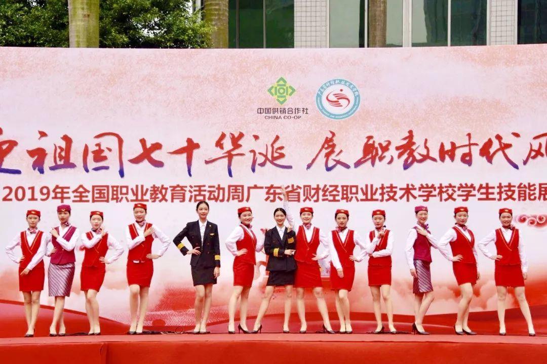 广东省财经职业技术学校举办职业教育活动周暨文化技能节活动