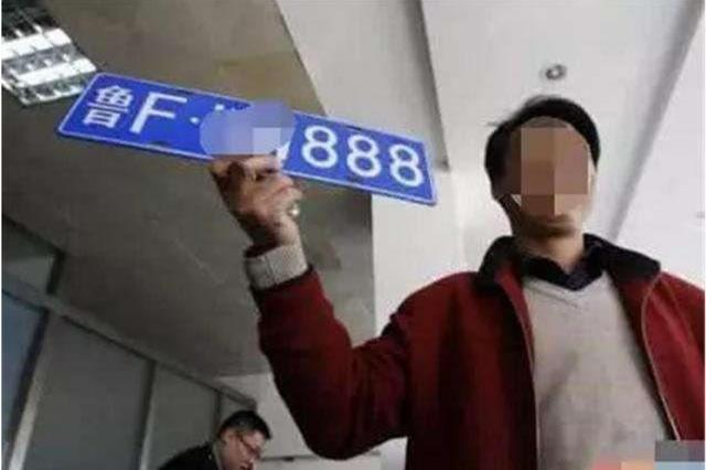 大叔摇到“888”,上牌时却被换,车管所:系统故障