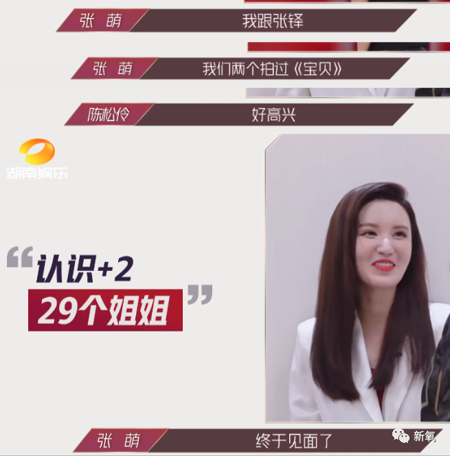 陈松伶张铎的神仙爱情...