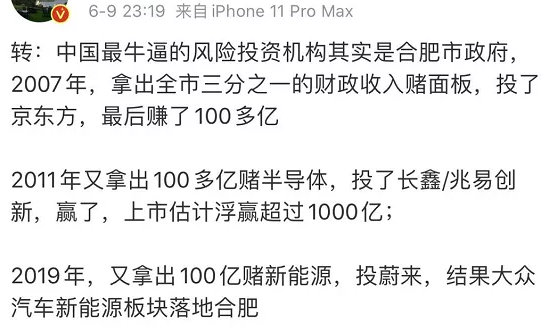 合肥火了!南京压力山大:被杭州碾压,再被苏州吊打