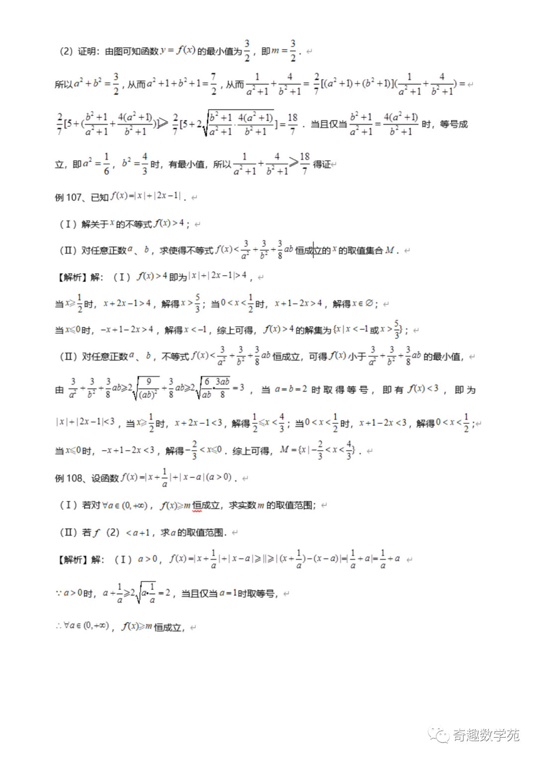 高考数学考题分析与预测
