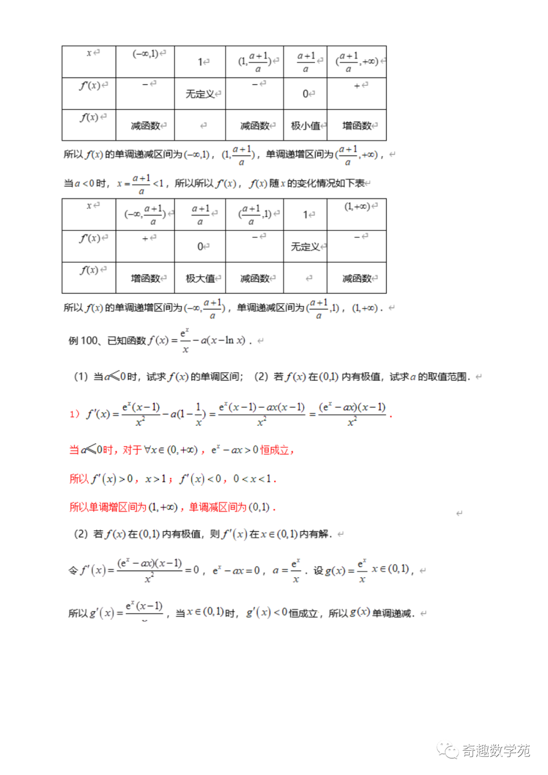 高考数学考题分析与预测