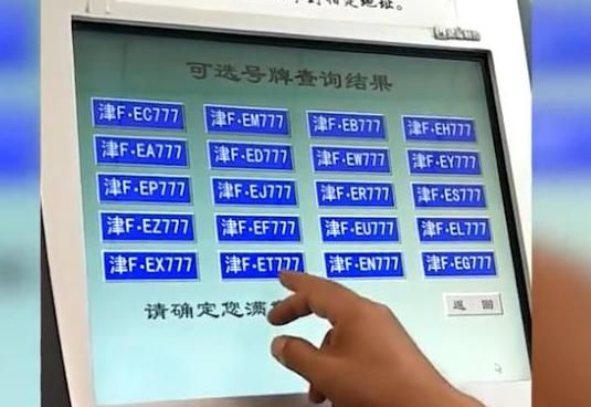 女子摇号手气太好,连出20个“豹子号”,网友:这确定不是内定