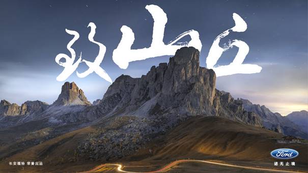 如何用30万的预算获得100万的享受?MPV+Mustang+SUV=探险者!