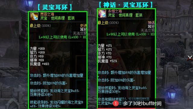 dnf5词条神话终于知道军神耳环强在哪儿了4条属性10技攻