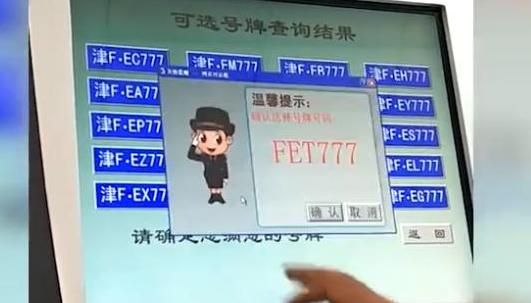 女子摇号手气太好,连出20个“豹子号”,网友:这确定不是内定