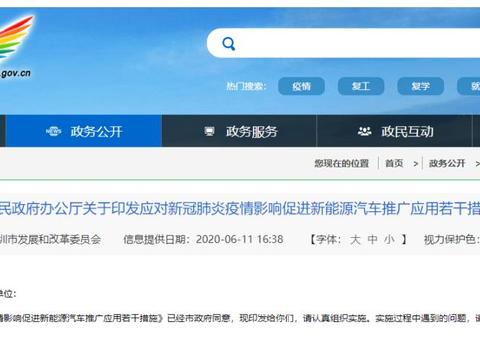 合资格港人可深圳购买新能源小汽车