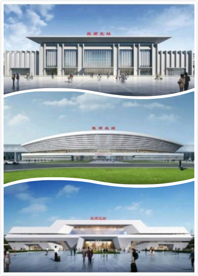 抚顺北站北侧新建的1万平互联互通高铁站房三个方案已经公布,风格各异