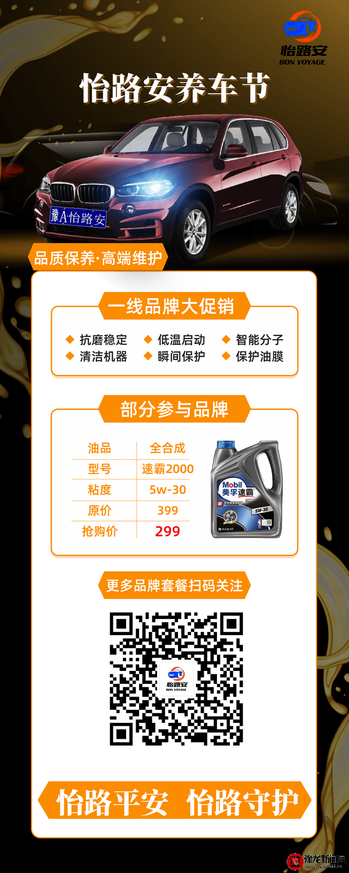 【广告】荥阳怡路安养车节来了！