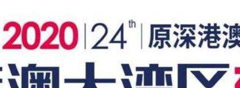 终于等到你还好我没放弃！今年第一个大型车展深港澳开启倒计时