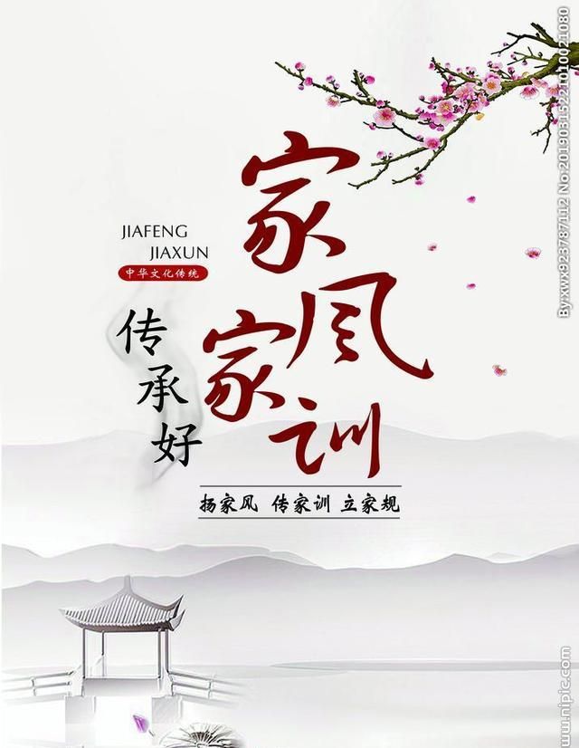 家风家教画的作品简介?