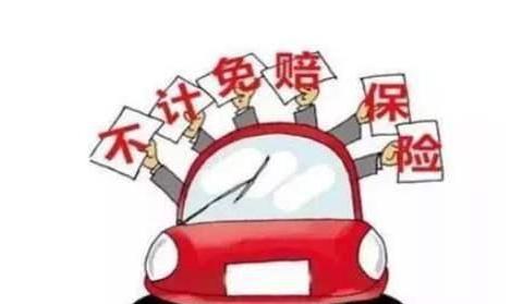 汽车保险该怎么买？这四种或许足够了