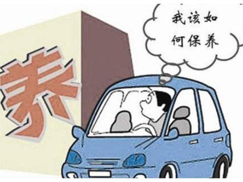 汽车保养不是换机油，在老司机眼里，汽车保养要分三步走