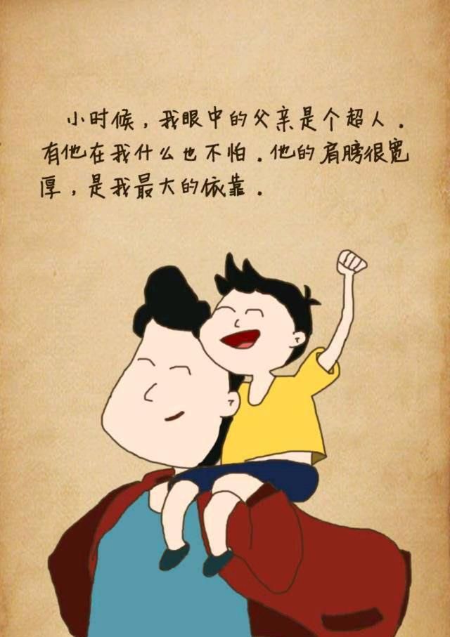 父亲节你不知道的知识,父亲节给自己的父亲送上祝福吧