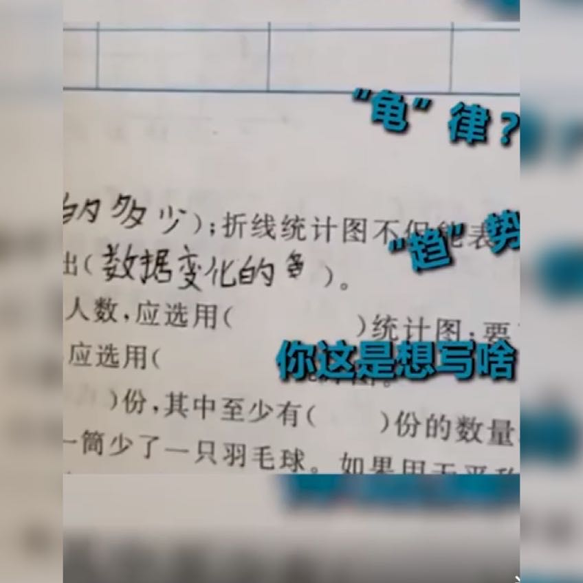 萌娃考试“明目张胆”作弊，老师走近一看笑翻了，网友：难为娃了