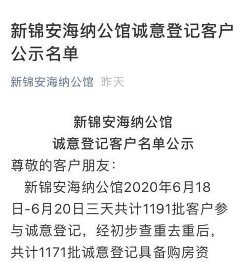 深圳楼市再现“打新”狂欢：399套房上万人摇号 冻资逾100亿