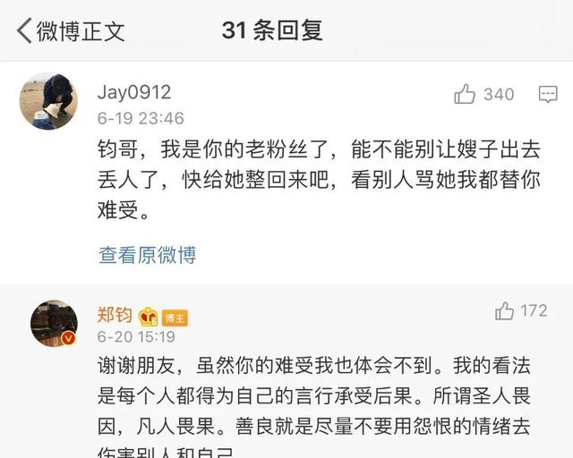 老公不挺、网友不爱，每上综艺必挨骂，刘芸为何这么惹人厌？